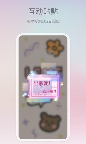 米卡盒子桌面美化工具