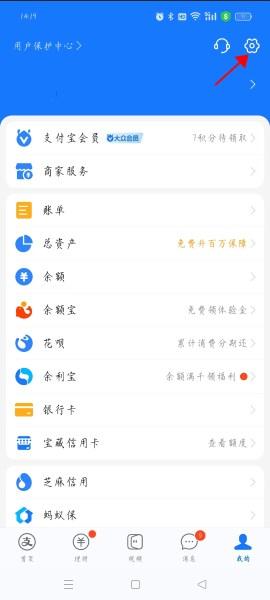 支付宝2024年最新版图片17