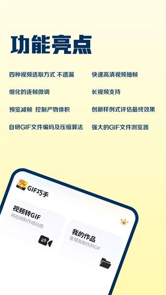 GIF巧手图片1