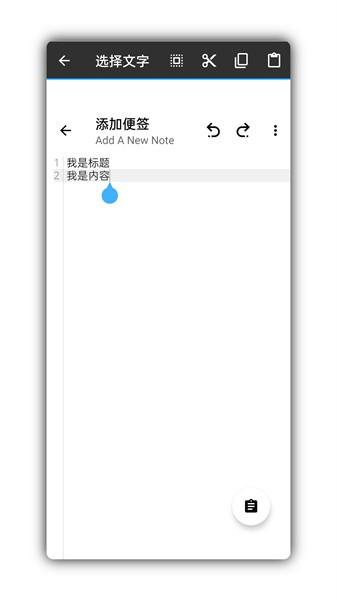 瀚便签软件