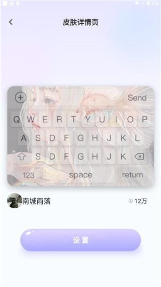 神奇键盘皮肤图片9