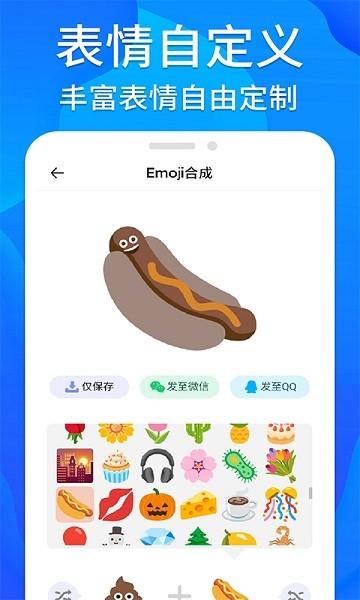 芝麻工具箱图片1