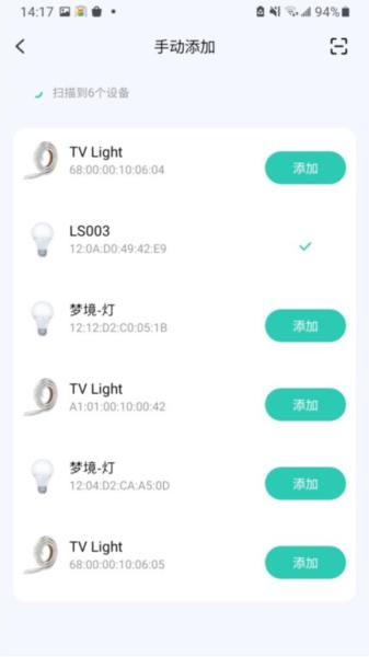 ulamp (Symphony LED灯带软件)安卓版v1.4.1 LED灯带软件)安卓版v1.4.1