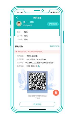 青苗宝app图片5