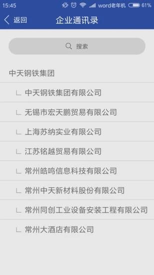 移动中天app
