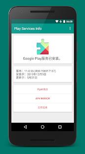 Play服务信息图片
