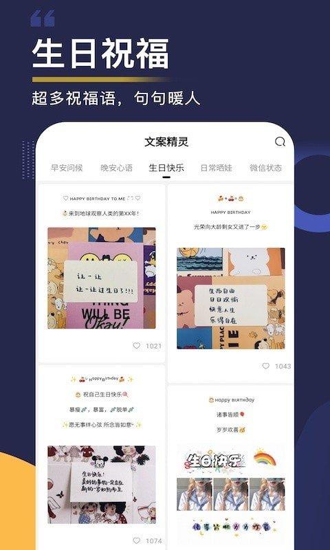 文案精灵v1.7