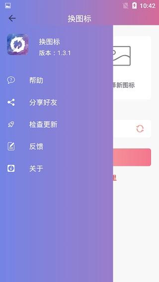 换图标 安卓版v3.28.140 安卓版v3.28.140