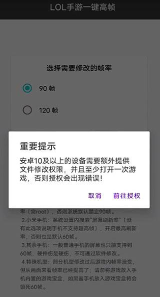 LOL手游一键高帧5