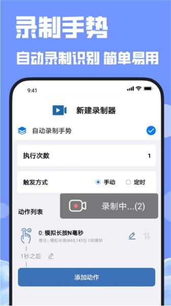 连点器连点吧 安卓版v2.2.7 安卓版v2.2.7