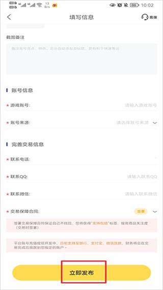 螃蟹账号代售图片9