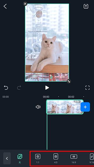 万兴喵影app图片24