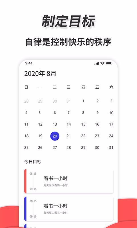 通用秒表安卓版
