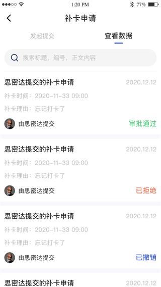 黔职通app安卓