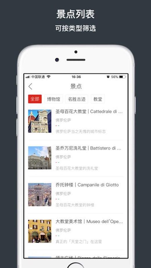邂逅意大利v3.8.0
