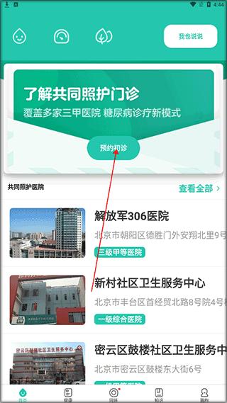共同照护6