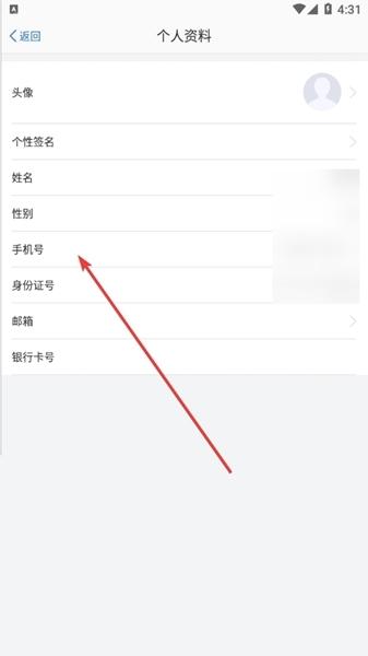 泰兴一卡通APP图片14