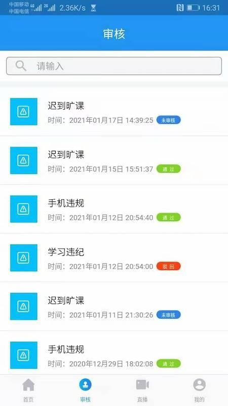 智慧职教旧版