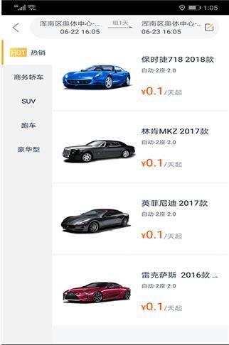 枫叶出行图片1
