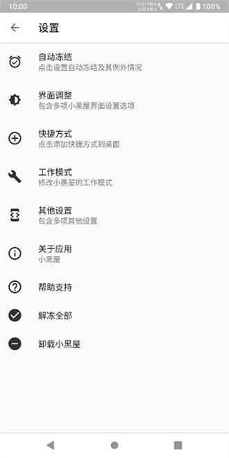 小黑屋云写作app手机版
