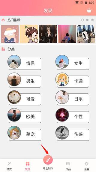 情侣头像制作图片2