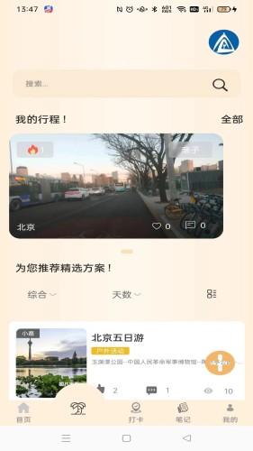 小嘉出行图片