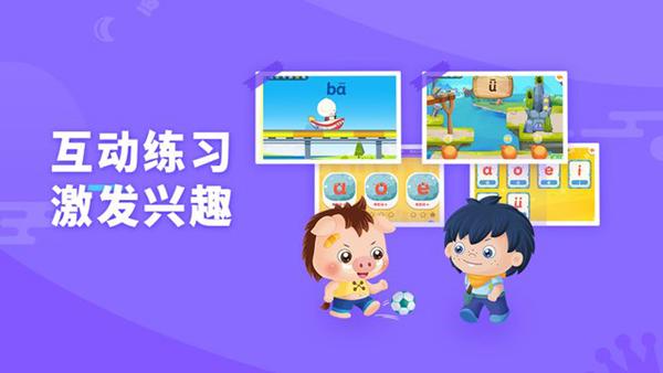 哆哆拼音图片2