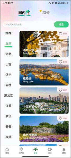 世界景点大全6