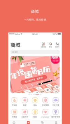 美甲大咖APP