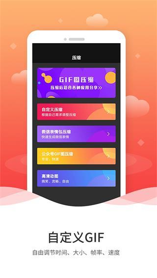 GIF动图制作