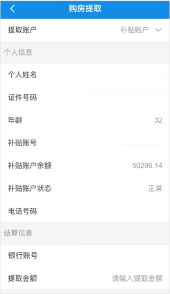 南京公积金图片7