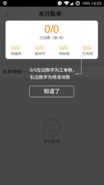 优活派工2