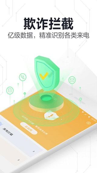 360手机卫士极速版 安卓版v6.0.3 安卓版v6.0.3