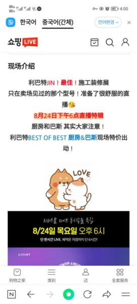 naver搜索图片10