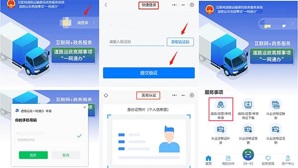 道运通2