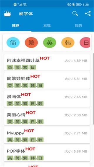 爱字体 免费安卓版v5.9.8.240911 免费安卓版v5.9.8.240911