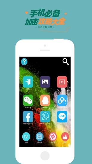 360加密 安卓版v7.7.7 安卓版v7.7.7