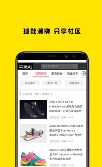 平民aj最新版