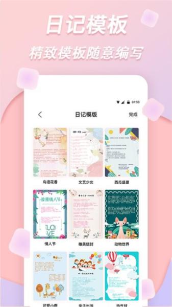 梦音拼图图片