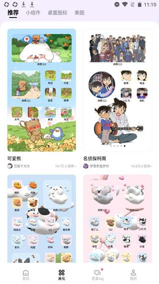 倒数321图4