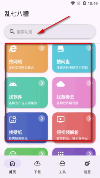 乱七八糟图片3