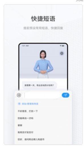 vivo手语翻译官app图片2