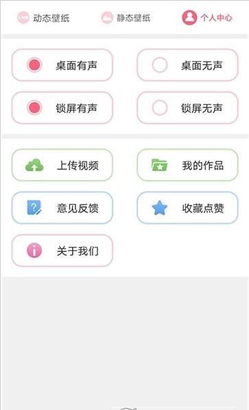 动态墙纸