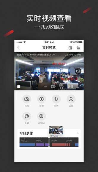 iSecure Center图片2