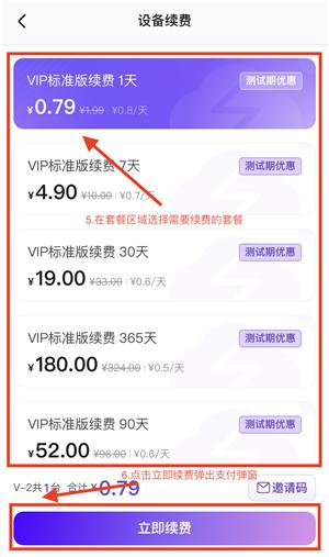 章鱼云手机3