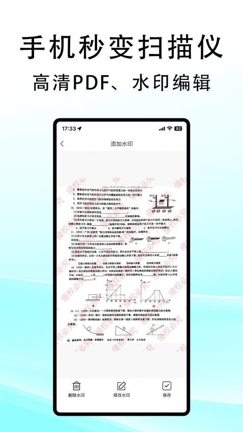 豆荚扫描app安卓版