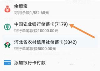 支付宝图片5