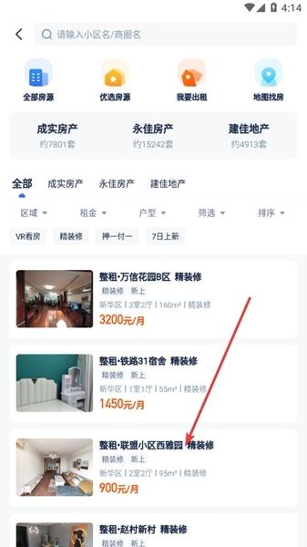 找房邦app图片3