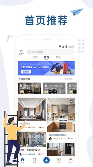 红星美凯龙app