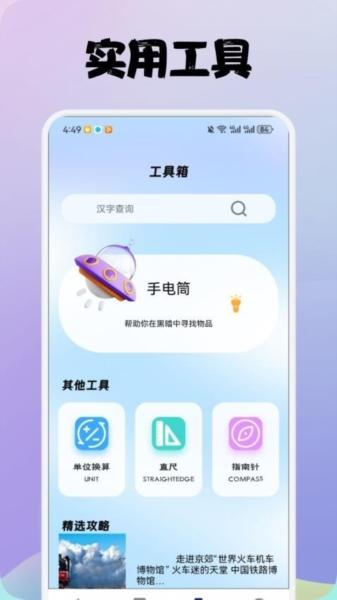 初阳工具箱1